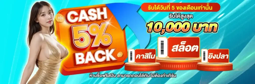 ไจแอนท์888